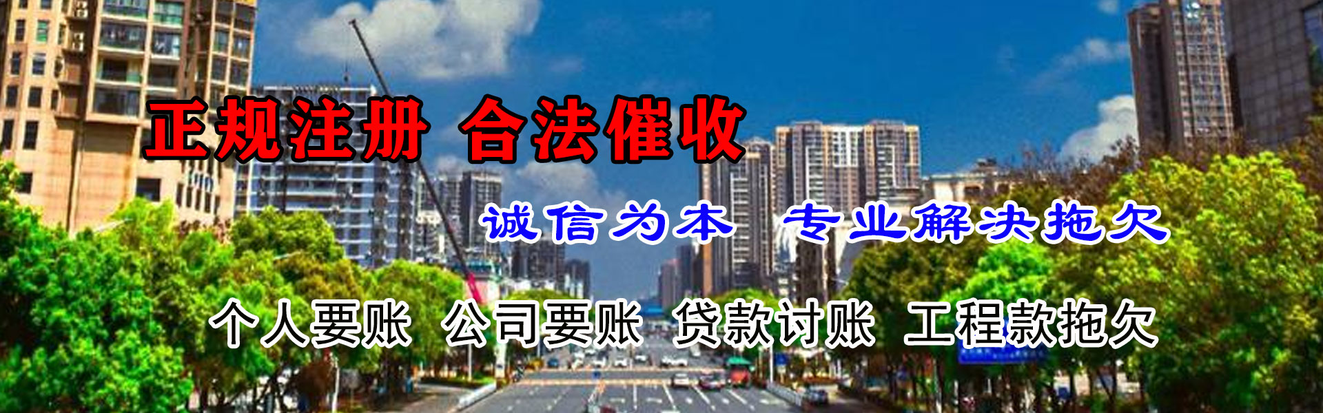 宿城清款公司