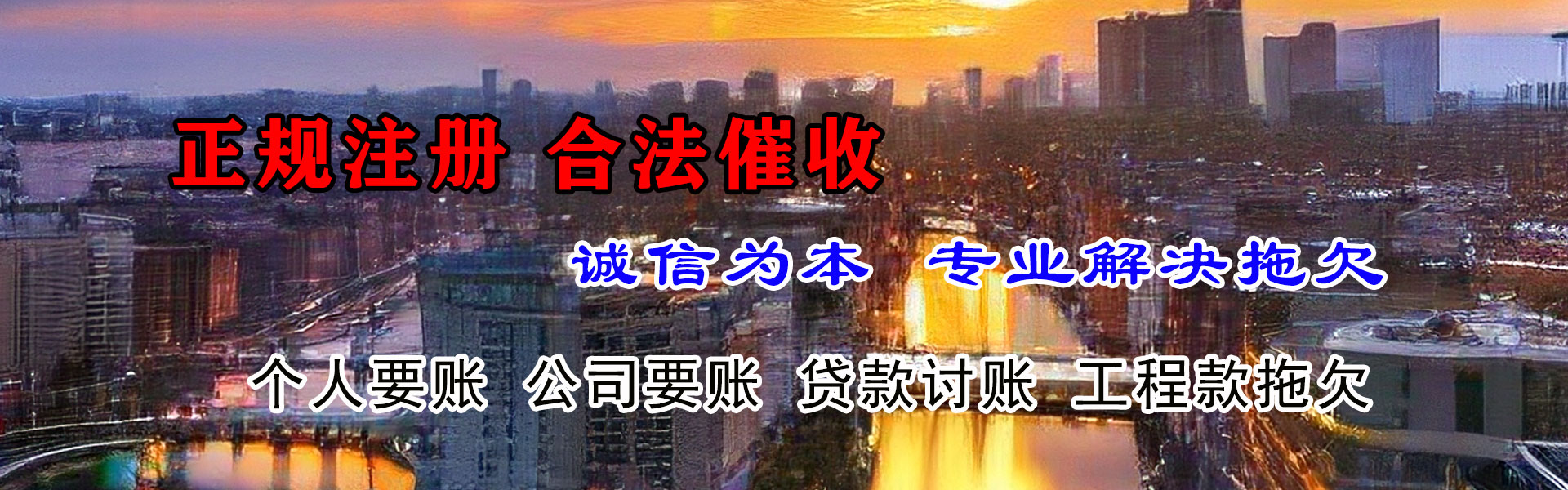 宿城要账公司